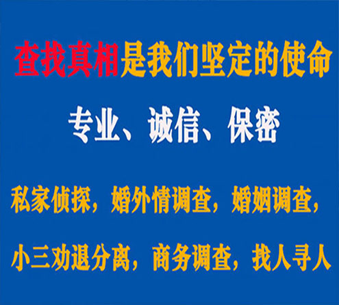 关于漳浦诚信调查事务所